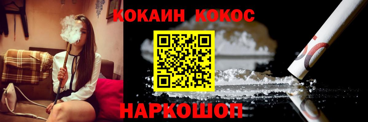 Среднеуральск  COCAIN Эквадор  Cocaine 98%  Вход с VPN 