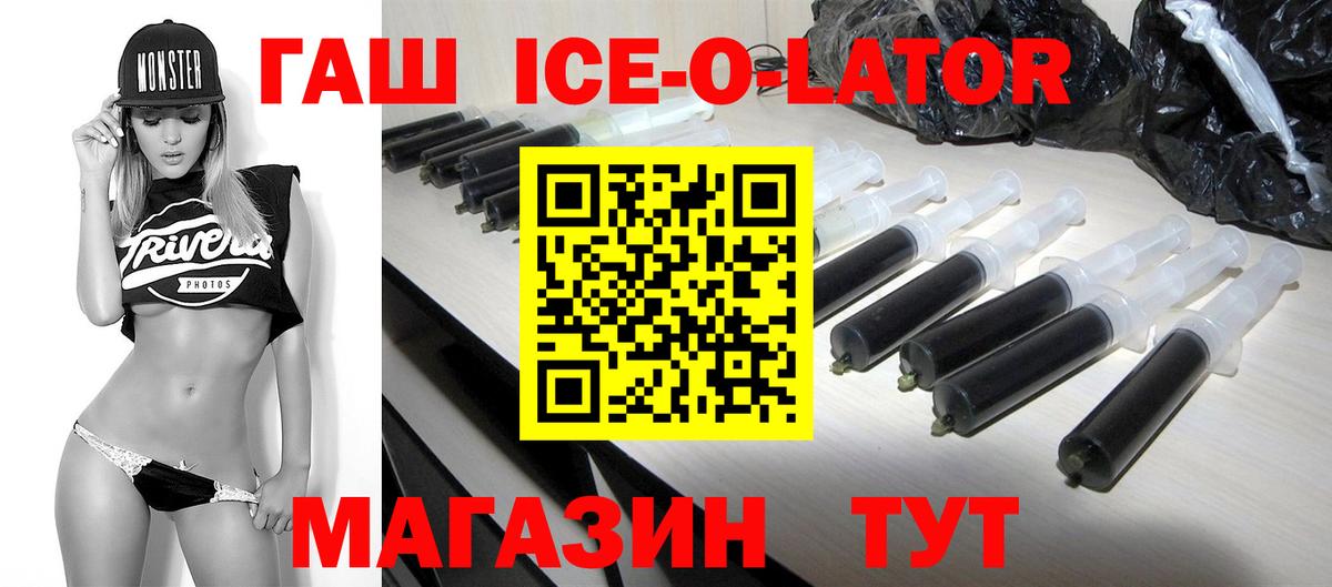 ГАШ Изолятор Среднеуральск