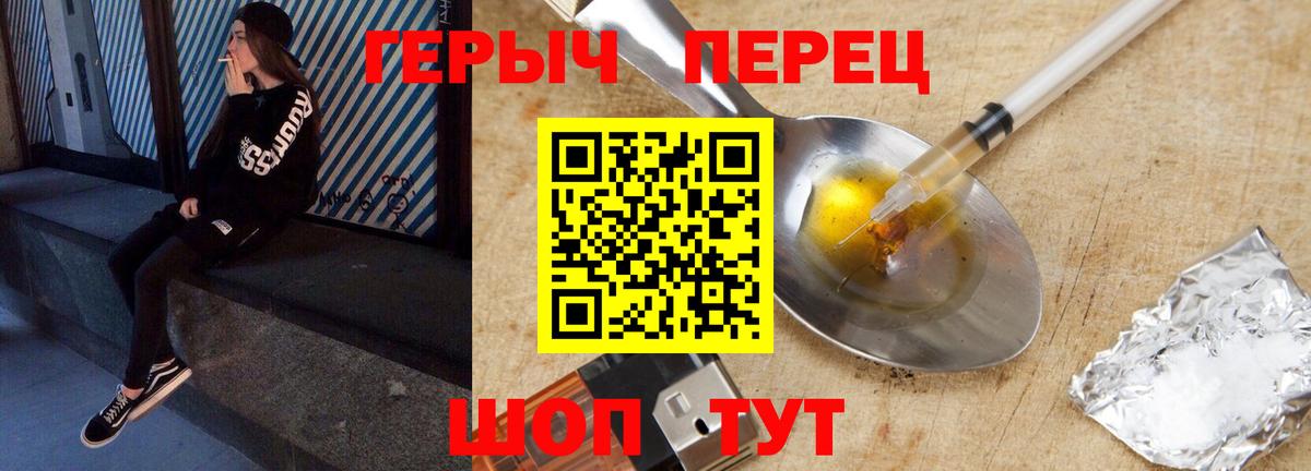 Героин Heroin  Вход с VPN  Героин  Среднеуральск 