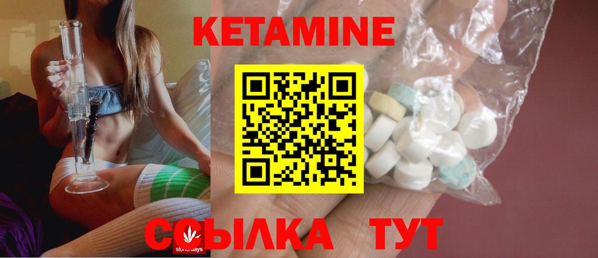Кетамин ketamine  Вход с VPN  Среднеуральск  Кетамин ketamine 