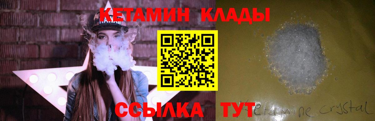 КЕТАМИН ketamine Среднеуральск