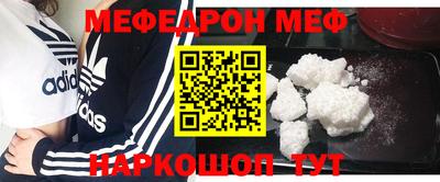 мефедрон VHQ Нальчик
