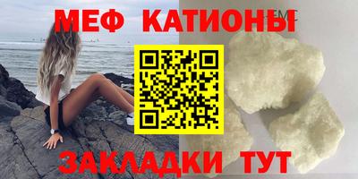 мефедрон VHQ Нальчик