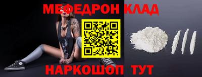 мефедрон VHQ Нальчик
