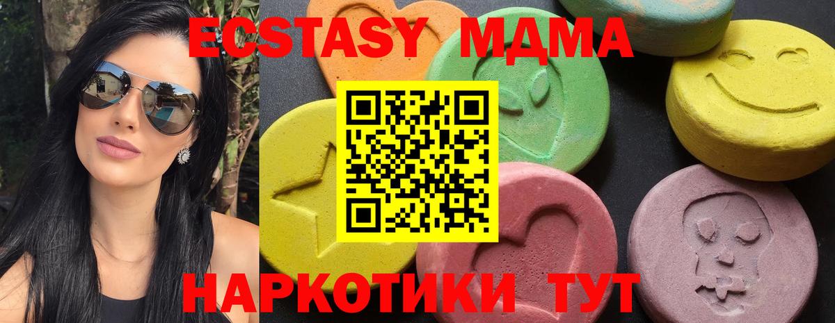 MDMA молли Среднеуральск