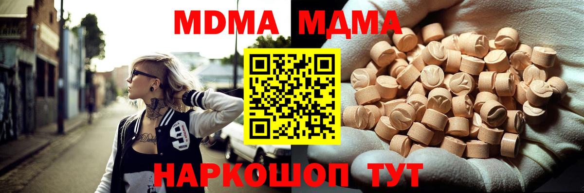 МДМА кристаллы  Вход с VPN  МДМА VHQ  Среднеуральск 