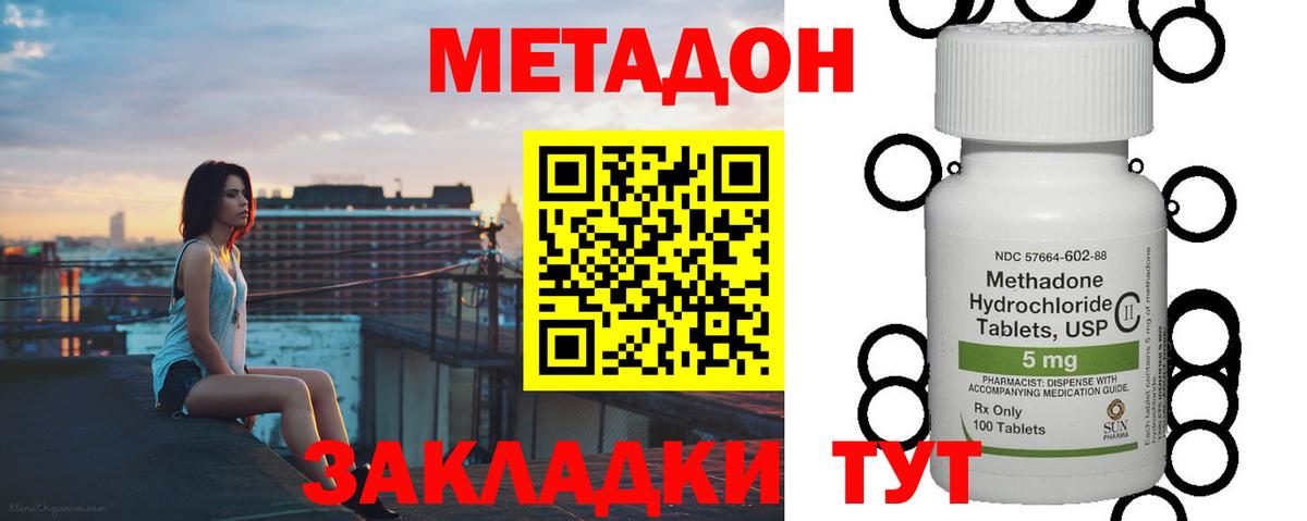 Метадон VHQ  МЕГА как зайти  нарко площадка Telegram  Среднеуральск  Метадон мёд  Вход с VPN 