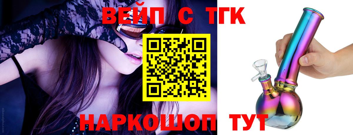 ТГК THC oil Среднеуральск